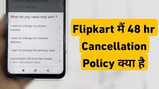 Cancellation window has closed in Flipkart | Flipkart Me 48 hr Cancellation Policy Kya Hai