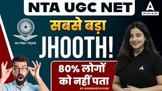 NET Qualify Karne ke Baad Job Mil Jati Hai? | UGC NET सबसे बड़ा झूठ 