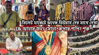 UK আনার জন্য শপিং শুরু / Silver jewellery shopping in Bangladesh for the Uk