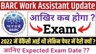 BARC Work Assistant Exam Update 2024 | BARC nrb work Assistant Exam dates | barc work Assistant Exam