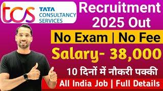 TCS Recruitment 2025| TCS Vacancy 2025 |TCS Jobs 2025| Jan 2025| OFF Campus Placements | jobs 2025