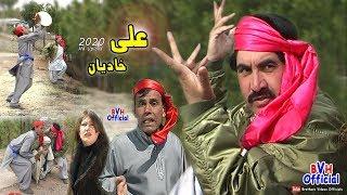 Ismail Shahid And Umrar Gul Pashto Comedy Drama Alikhadyaan Full Hd