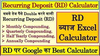 Recurring Deposit Calculator In Excel | RD Calculator | Best RD Calculator In Excel | RD Calculation