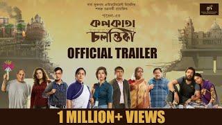 Kolkata Chalantika | Official Trailer | Sourav | Ishaa | Bong Guy | Ditipriya | Kharaj | PAVEL