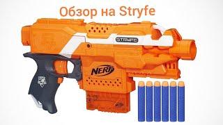 NERF Elite  Stryfe (Страйф) [ОБЗОР]