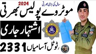 New Jobs | National Highway And Motetway Police | Police Jobs | Jobs 2024 | Police Department Jobs