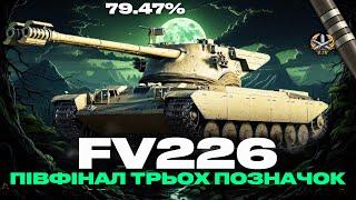 ● FV226 CONTRADICTIOUS - ПОЗАЛПУЄМО? ЦІКАВИЙ ВТ-8 З НОВОРІЧНИХ КОРОБОК ● #ukraine