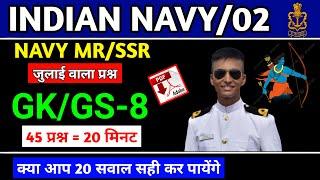 Indian Navy MR 2024 | Navy MR Gk Gs Paper 2024 | Navy MR Gk Gs Practice Set | Navy MR Live Classes