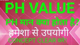 PH मान/PH स्केल PH VALUE AND PH SCALE.. ALL EXAMINATION(RRB LEKHPAL,TET, GROUP D NTPC )CLEAR CONCEPT