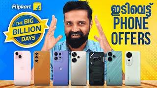 Best Smartphones Offers | Flipkart Big Billion Days Sale | Malayalam