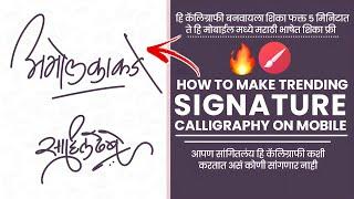 How To Make New Trending Signature Calligraphy | How To Make Signature Calligraphy On Mobile..?