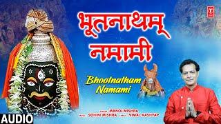 Bhootnatham Namami | Mahakaal Bhajan | MANOJ MISHRA | Full HD Video Song