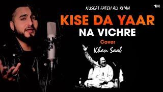 Kise Da Yaar Na Vichre Nusrat Fateh Ali Khan Cover Khan Saab Lasted Song