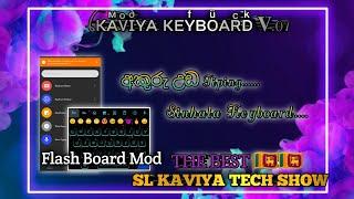 ꪶᴋᴀᷟᴠⷪɪᷘʏᴀ ᴋᴇʏʙᴏᴀʀᴅ 𝐕.01/The Best Keyboard/Sl KAVIYA TECH SHOW