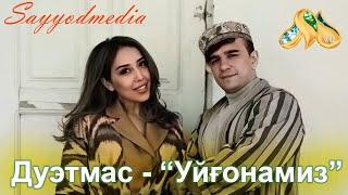 Duetmas-Uyg'onamiz (MilliyTv) | Дуэтмас-Уйғонамиз (МиллийТв)