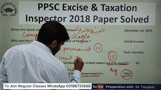 PPSC Excise & Taxation Inspector Past Paper Solved | How to solve Past Papers | PPSC Preparation