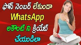 How To Use WhatsApp Without Any Sim Card Number| Create With TextNow US Number | Telugu Tech Trends