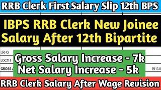 RRB Clerk Salary After 12th Bipartite | IBPS RRB Clerk New Joinee Salary Perks Allowances 2024