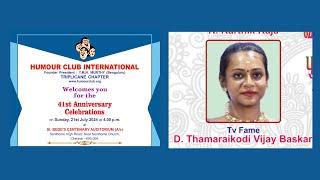 D.Thamaraikodi Vijay Baskar  TV Fame l 41st Anniversary Celebration l  Humour Club International