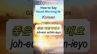 How to say Good Morning in 10+ languages #learnlanguage