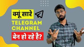 Why Telegram Movies Channel Are Getting Banned | telegram copyright infringement 2021 | Lootershub
