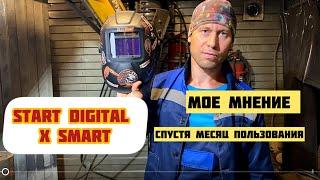 START DIGITAL X SMART СПУСТЯ МЕСЯЦ ПОЛЬЗОВАНИЯ