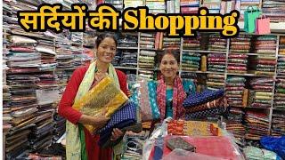 में और भाभी गए सदियों की shopping करने ️Pahadi Lifestyle Vlogs।।Jyoti Vlogs @PriyankaYogiTiwari