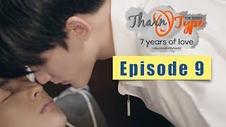 Thai BL - Tharn Type The Series - S2 EP 9 - Official LINE TV Links