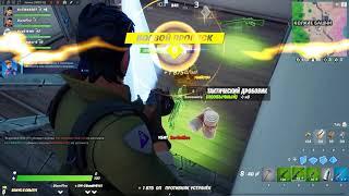 Fortnite. Made 10 kills in 1 minute.