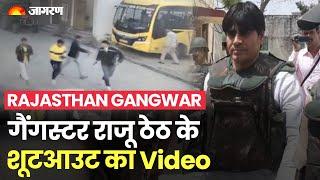 Gangster Raju Theth के हत्या का Video आया सामने, Lawrence Bishnoi  ने ली जिम्मेदारी