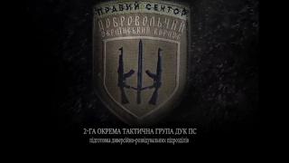 2-га Окрема Тактична Група ДУК ПС. Підготовка  диверсійно-розвідувальних груп