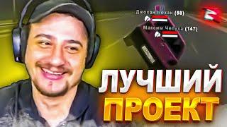 КАК МАРАС ШАКУР ДОКАЗАЛ ЧТО РОДИНА САМЫЙ СМЕШНОЙ ПРОЕКТ... (нарезка) | MARAS SHAKUR | GTA SAMP