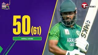 Imrul Kayes smashed a fifty against Gazi Group Cricketers | DPL 2025| T Sports