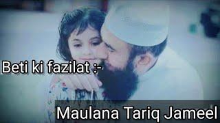 Beti_ki_fazilat_most_beautifull_bayan_daughter_in_Islam