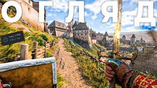 ОГЛЯД Kingdom Come Deliverance 2 - МІНУС 120 ГОДИН ЖИТТЯ