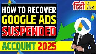 How To Recover Google Ads Account Suspended in 2025