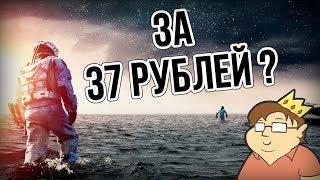 НАУЧНАЯ ФАНТАСТИКА ЗА 37 РУБЛЕЙ!