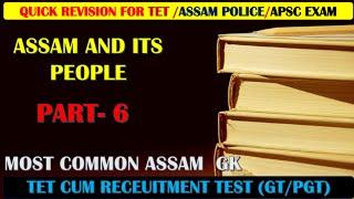 Assam and It's People | Part-VI | Important Assam Gk | Assam TET  #Assamgk