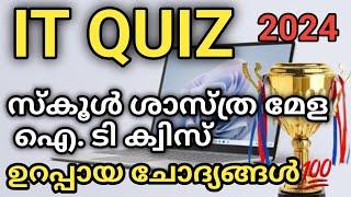 IT Quiz / IT Quiz In Malayalam 2024 / Sasthramela IT Quiz Malayalam 2024 / ഐ .ടി .ക്വിസ് 2024 / Ict