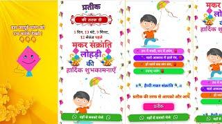 Happy Makar Sankranti Wishing Script Blogger Free Download 2023 | #whatsapp #wishing #script