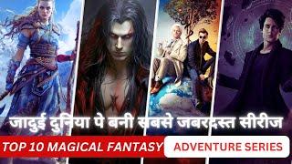 Top 10 best Magical fantasy/Adventure Web Series in hindi | Best Hollywood series hindi dubbed