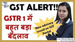 GSTR 1 Changed| New features on GST Portal in 2022| GSTR 1 Improved