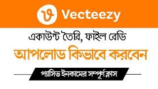 Vecteezy Account Create | How to Upload File on Vecteezy | Vecteezy File Ready Bangla Tutorial