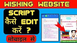 how to edit wishing script on mobile