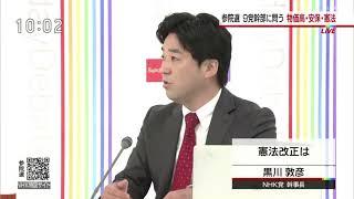 【放送事故】ＮＨＫ 日曜討論 ＮＨＫ党幹事長 黒川敦彦氏 テーマに沿わない発言をする (2022/06/26)