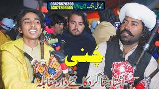 Chuni || Dhol Been || 2025 || Ahsan & Ali Malang Been Wala || Waseeb Production