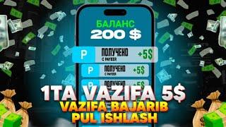 1TA VAZIFA - 5$ | VAZIFA BAJARIB PUL ISHLASH 2023 ИНТЕРНЕТДА ПУЛ ИШЛАШ INTERNETDA PUL TOPISH YOLLARI