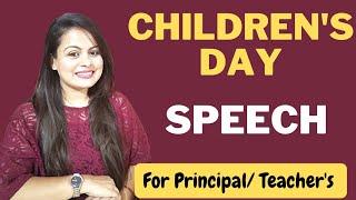 Children's day speech in English || For school teachers ||Teacher's Speech on Children's Day'