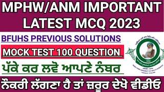 Bfuhs MPHW previous solutions|MPHW exam preparation 2023|mphw recruitment Punjab 2023|bfuhs|MOCK