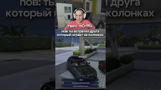 Morffik встретил друга на колонках в ГТА 5 РП #gta5rpshorts #gta5 #gta5rp #morffik